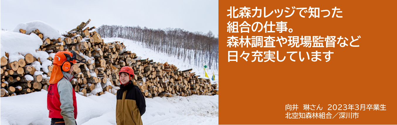 卒業生の声（Vol.2）