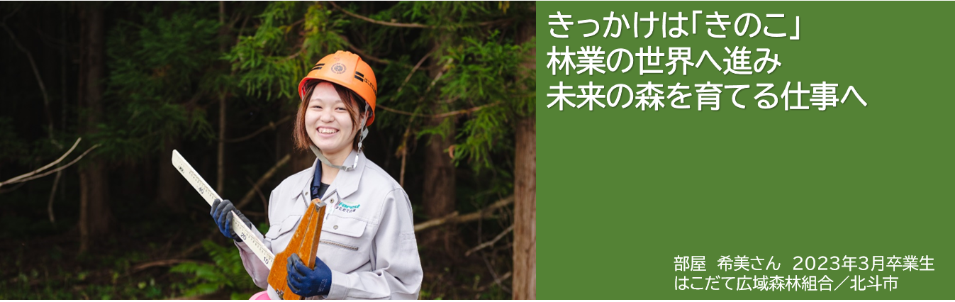 卒業生の声（Vol.5）