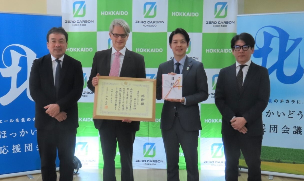 自然エンジニアリング(株)贈呈式写真 (JPG 182KB)