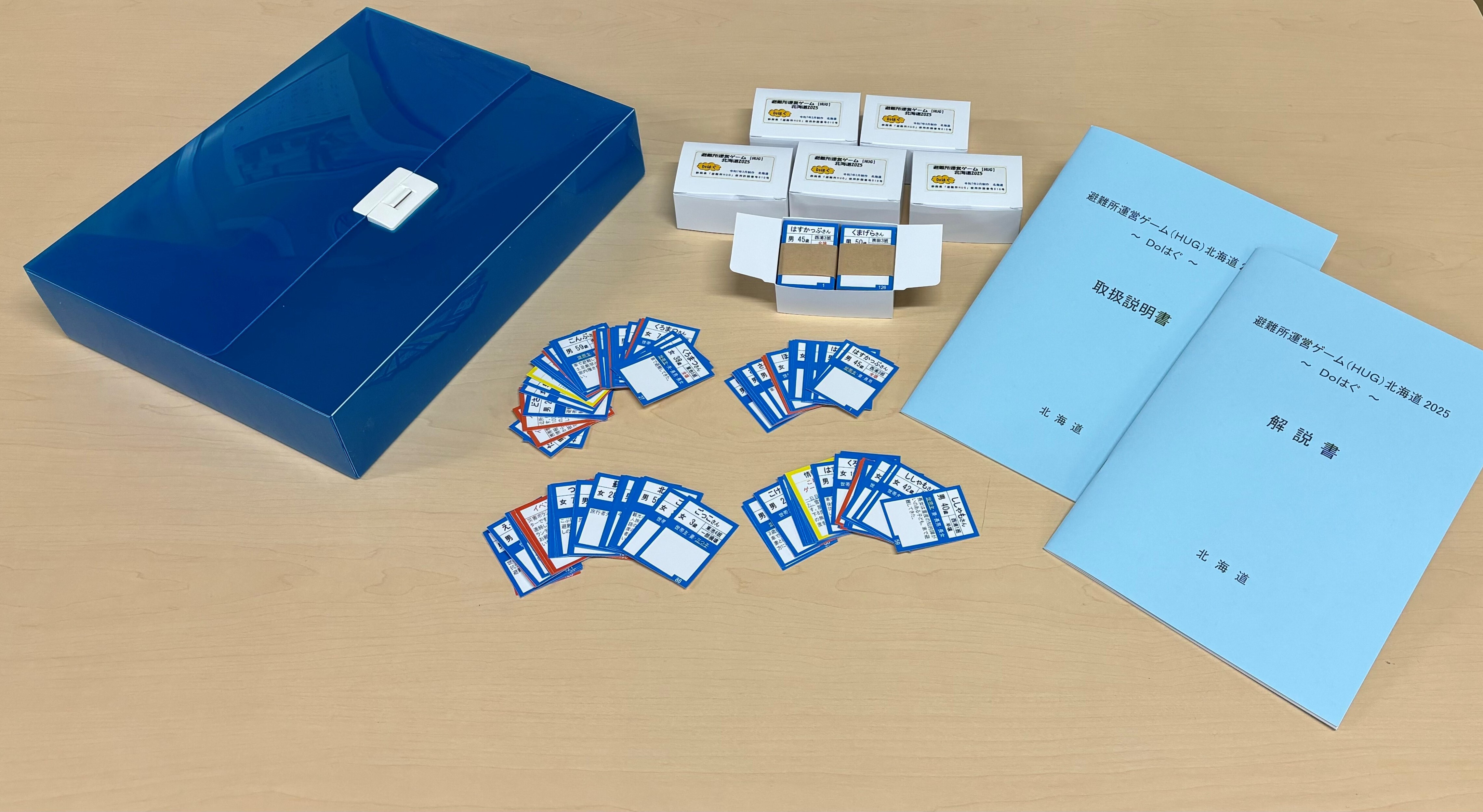 Doはぐセット内容