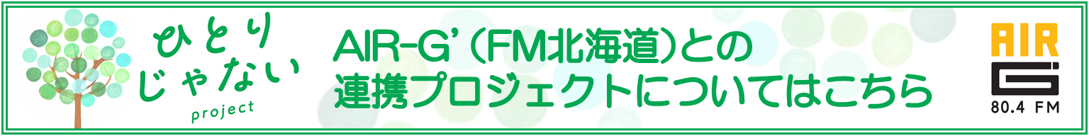 hitorijanai_project_banner (PNG 162KB)