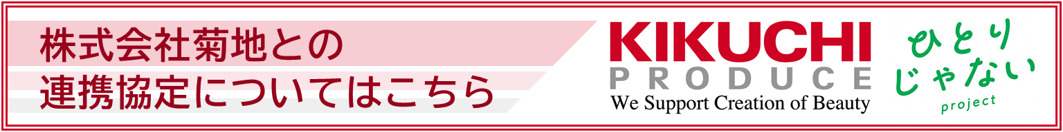 kyoutei_KIKUCHIproduce (PNG 74.5KB)