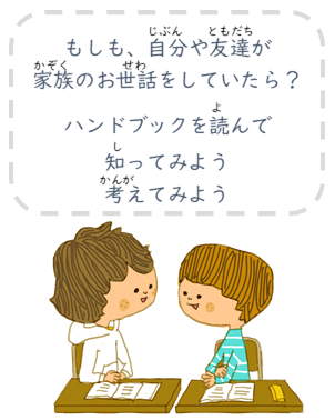 ハンドブックを読んでみようバナー (PNG 72.9KB)