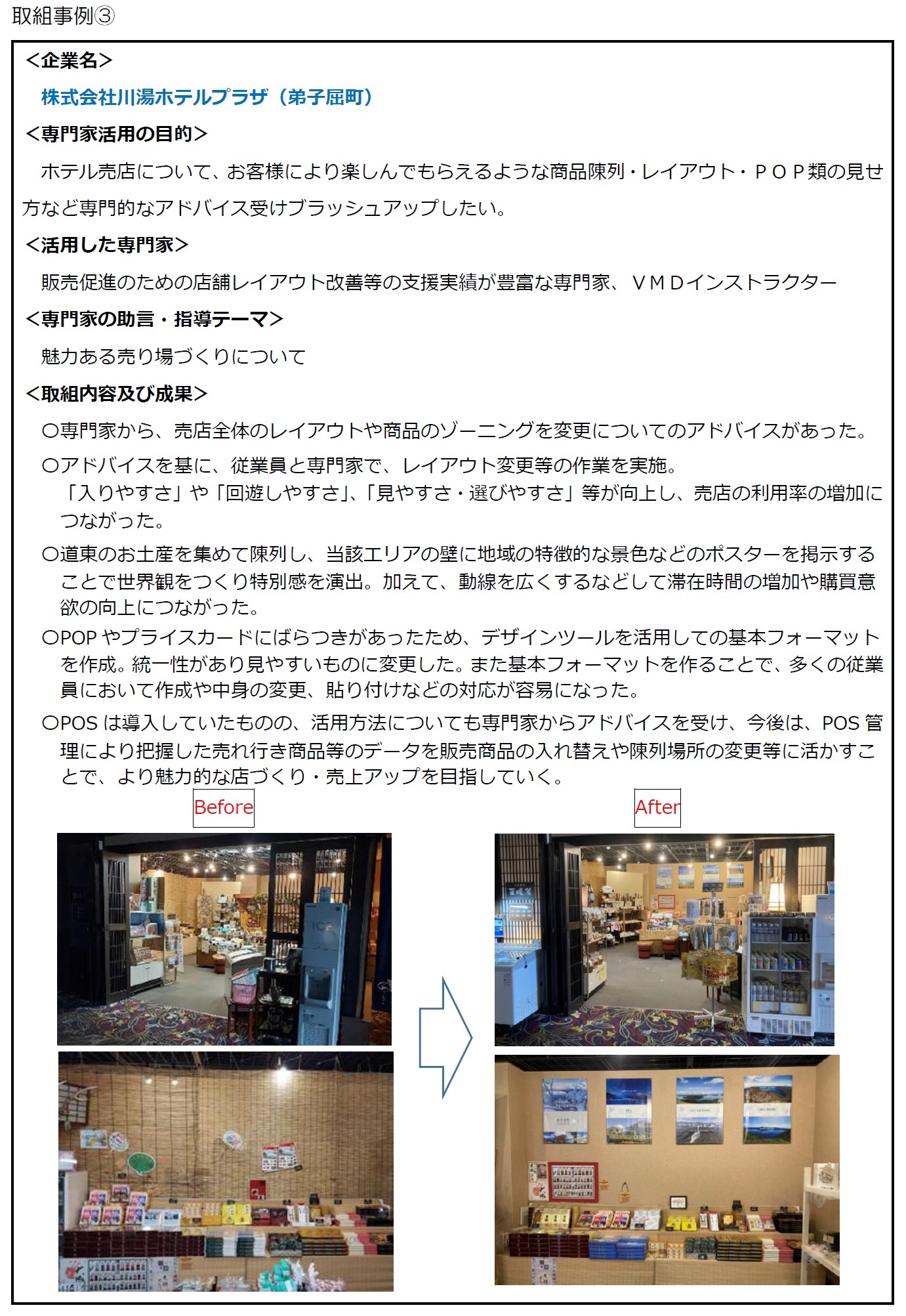 川湯ホテル3 (JPG 692KB)