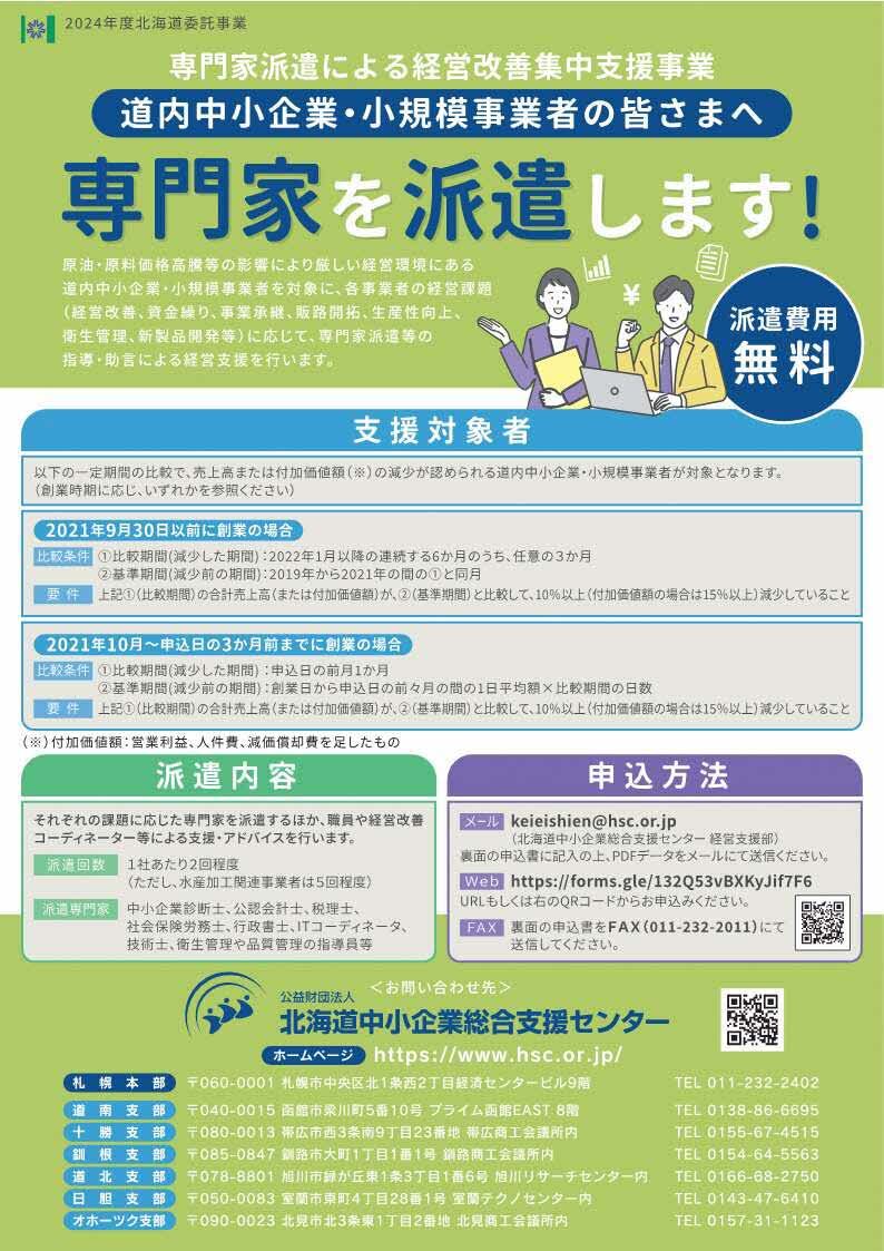 ちらし1 (1) (JPG 147KB)