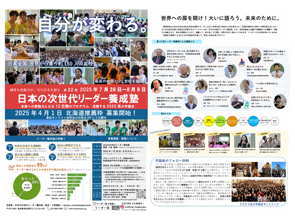 （チラシ画像）