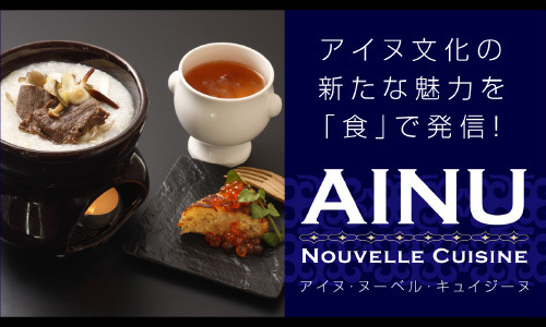 AINU NOUVELLE CUISINE