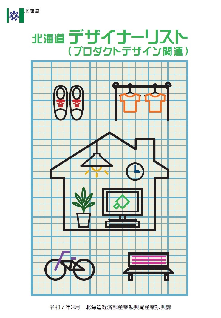 表紙(R7.3) (JPG 185KB)