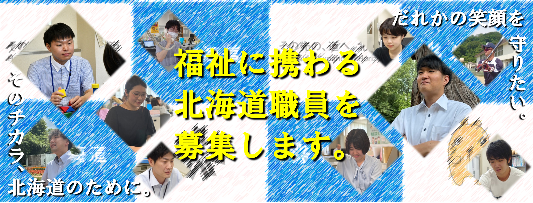 HP用バナー2 (PNG 2.07MB)