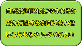 バナー_後志問い合わせフォーム.png