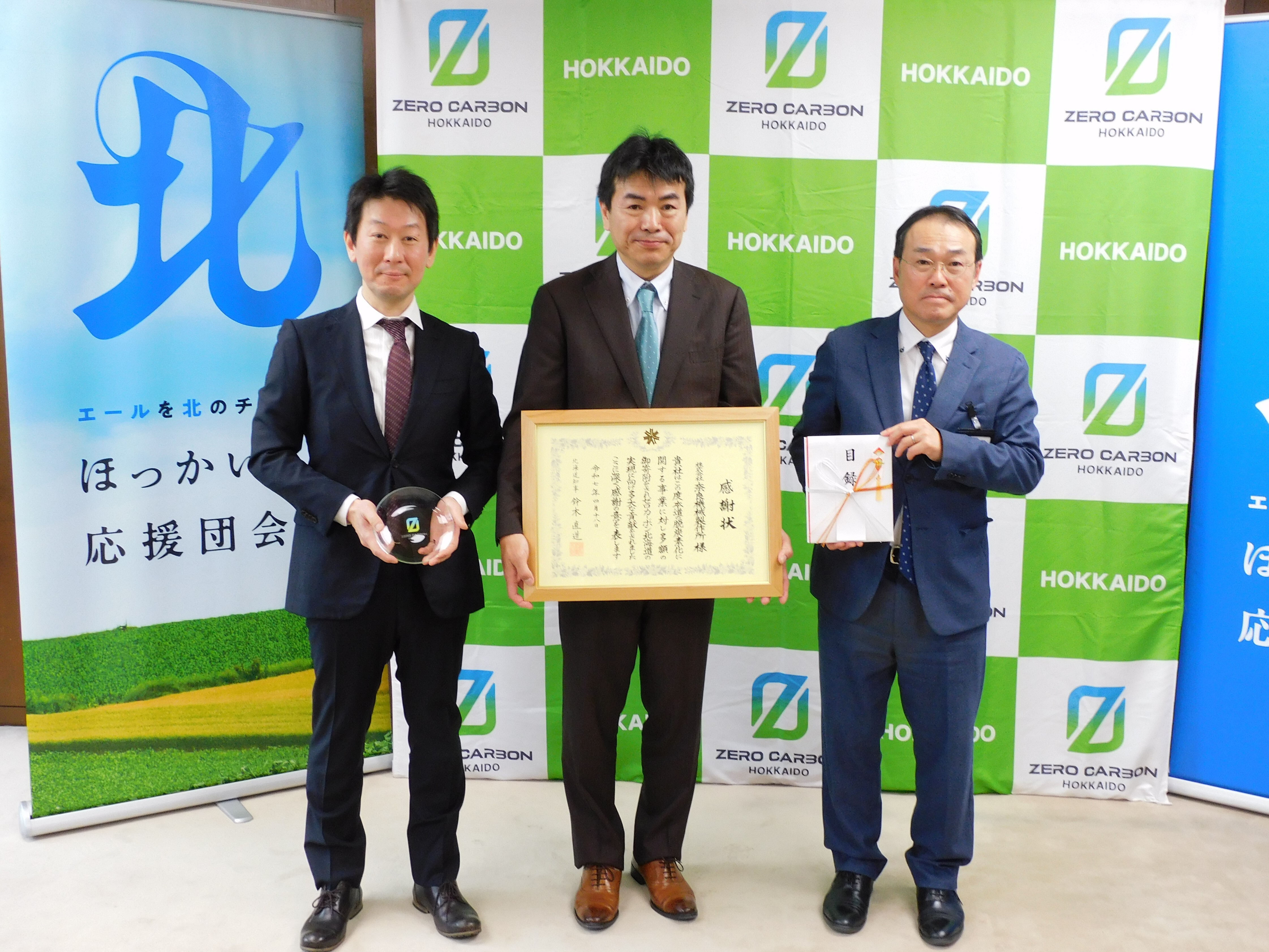 （株）奈良機械製作所感謝状贈呈式写真