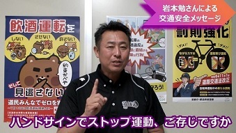 岩本さん動画(ハンドサイン2)_Moment (JPG 46.4KB)