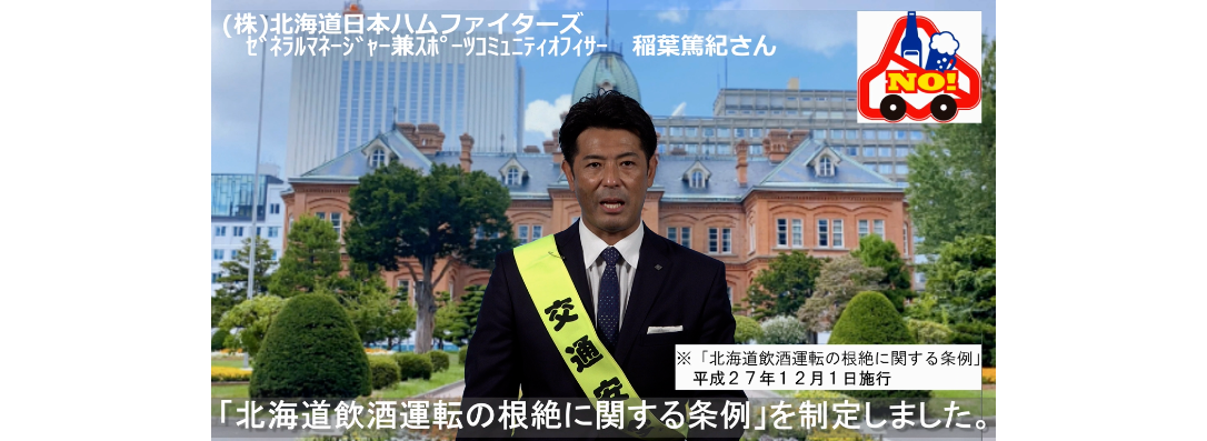 稲葉篤紀さんメッセージ動画