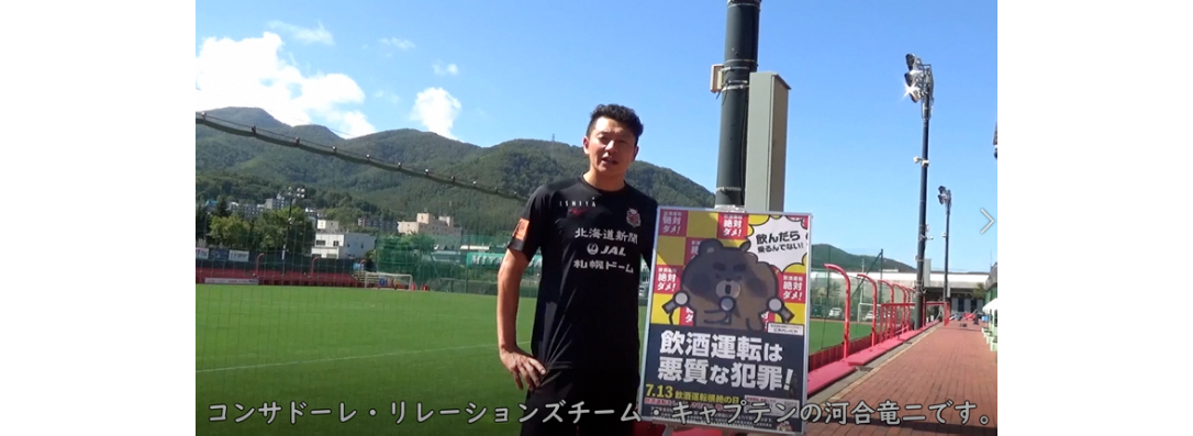 河合竜二さんメッセージ動画