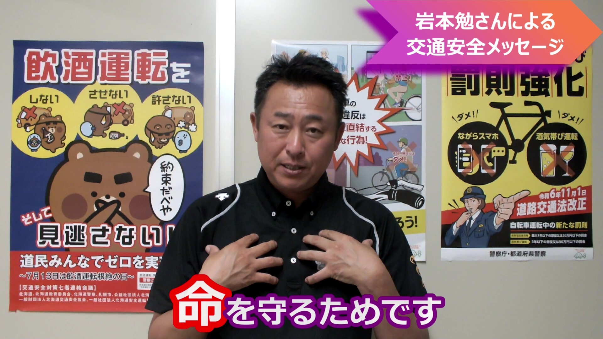 岩本さん動画(自転車)_Moment (JPG 372KB)