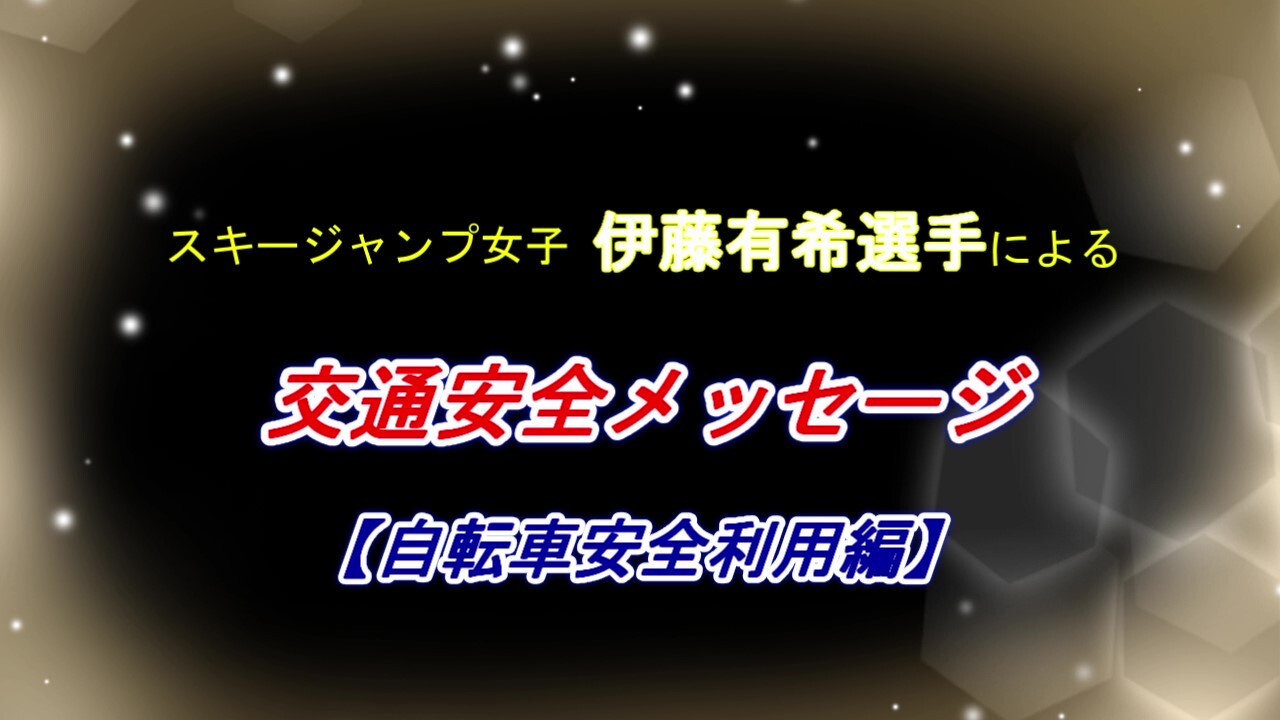 自転車ヘルメット動画_Moment (JPG 120KB)