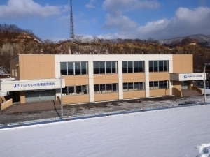 いぶり中央漁協