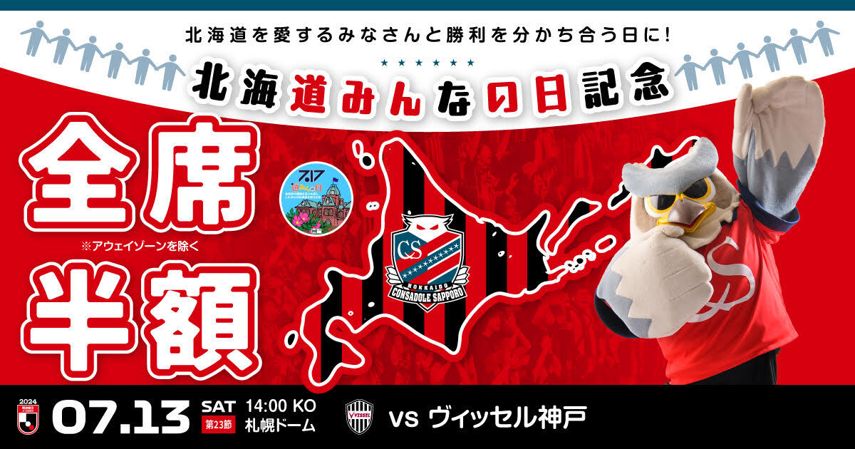 consadole (JPG 170KB)