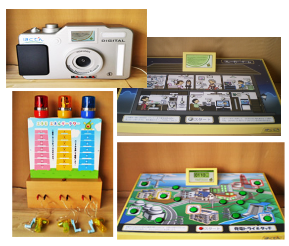 ほくでんネットワーク