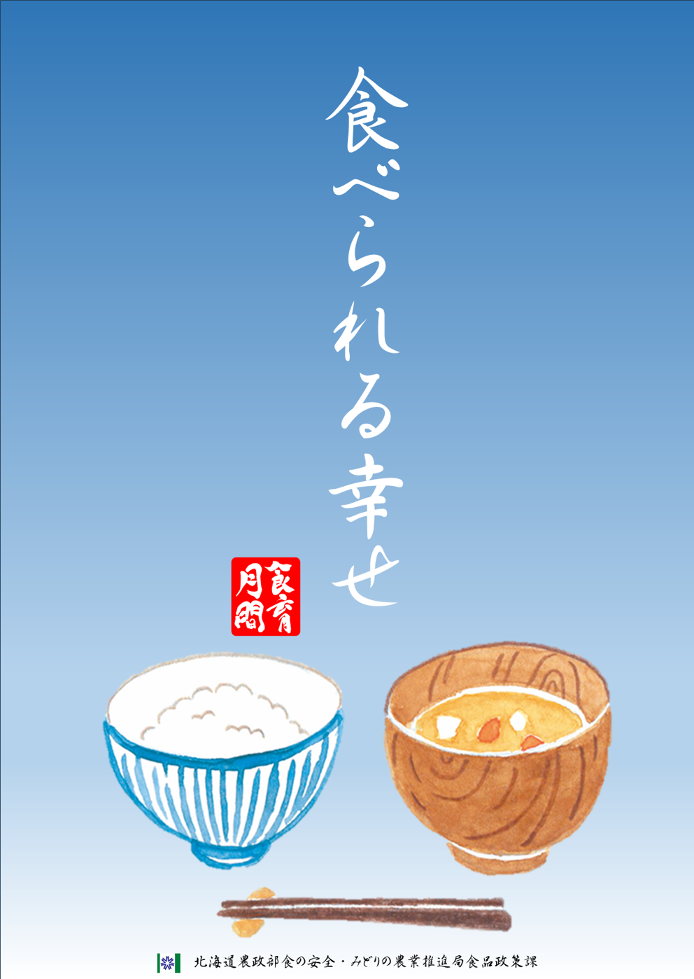 月刊チラシ_サムネ (PNG 386KB)