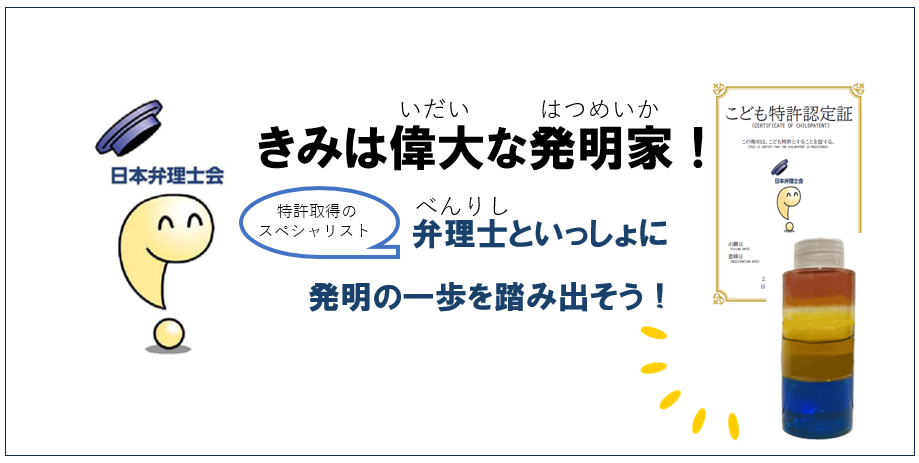 日本弁理士会北海道会