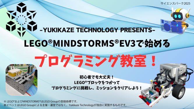 Yukikaze Technology
