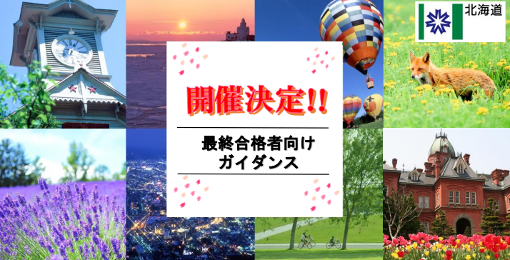 HP用バナー (PNG 443KB)