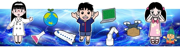 科学体験イベント｜サイエンスパーク