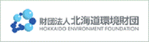 北海道環境財団