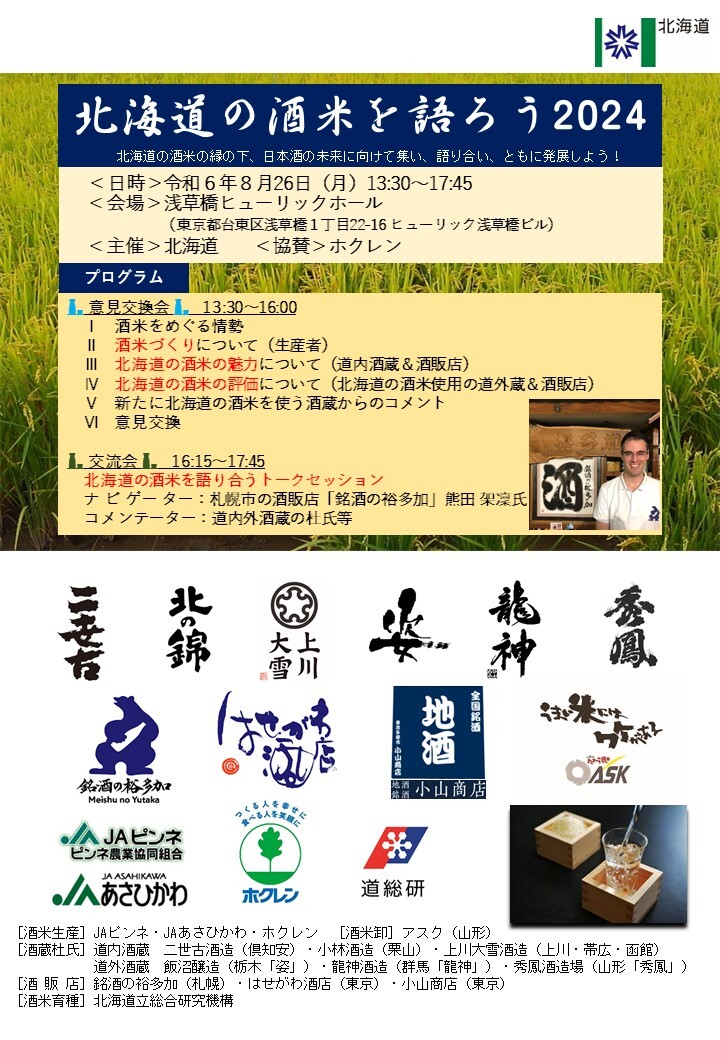 語ろう会PR版 (JPG 226KB)