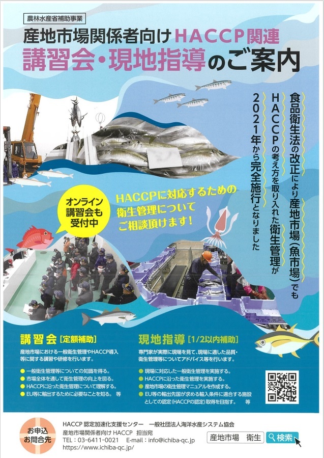 周知リーフレット