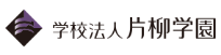 72_学校法人片柳学園.png
