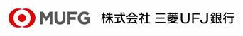 56_三菱UFJ.png