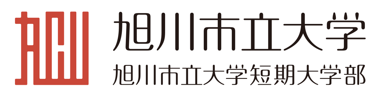 01_旭川市立大学・短期大学logo_17.png