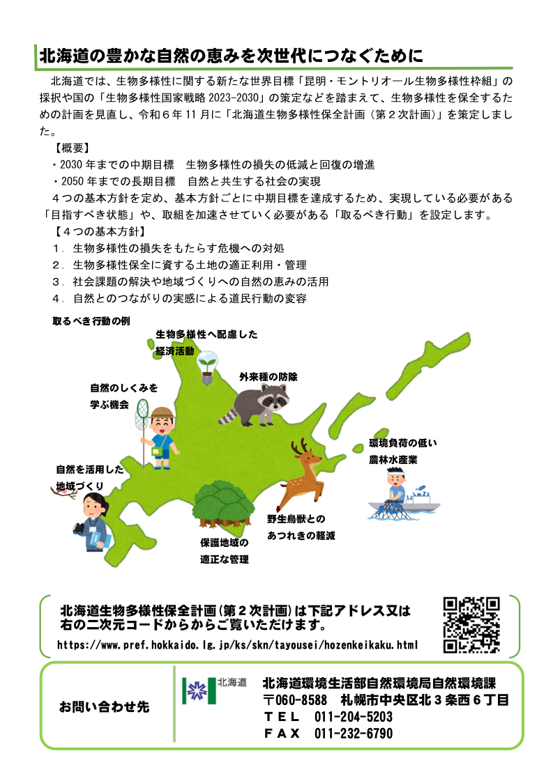 ura_2jikeikaku (PNG 360KB)