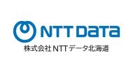 広告： 株式会社エヌ・ティ・ティ・データ北海道