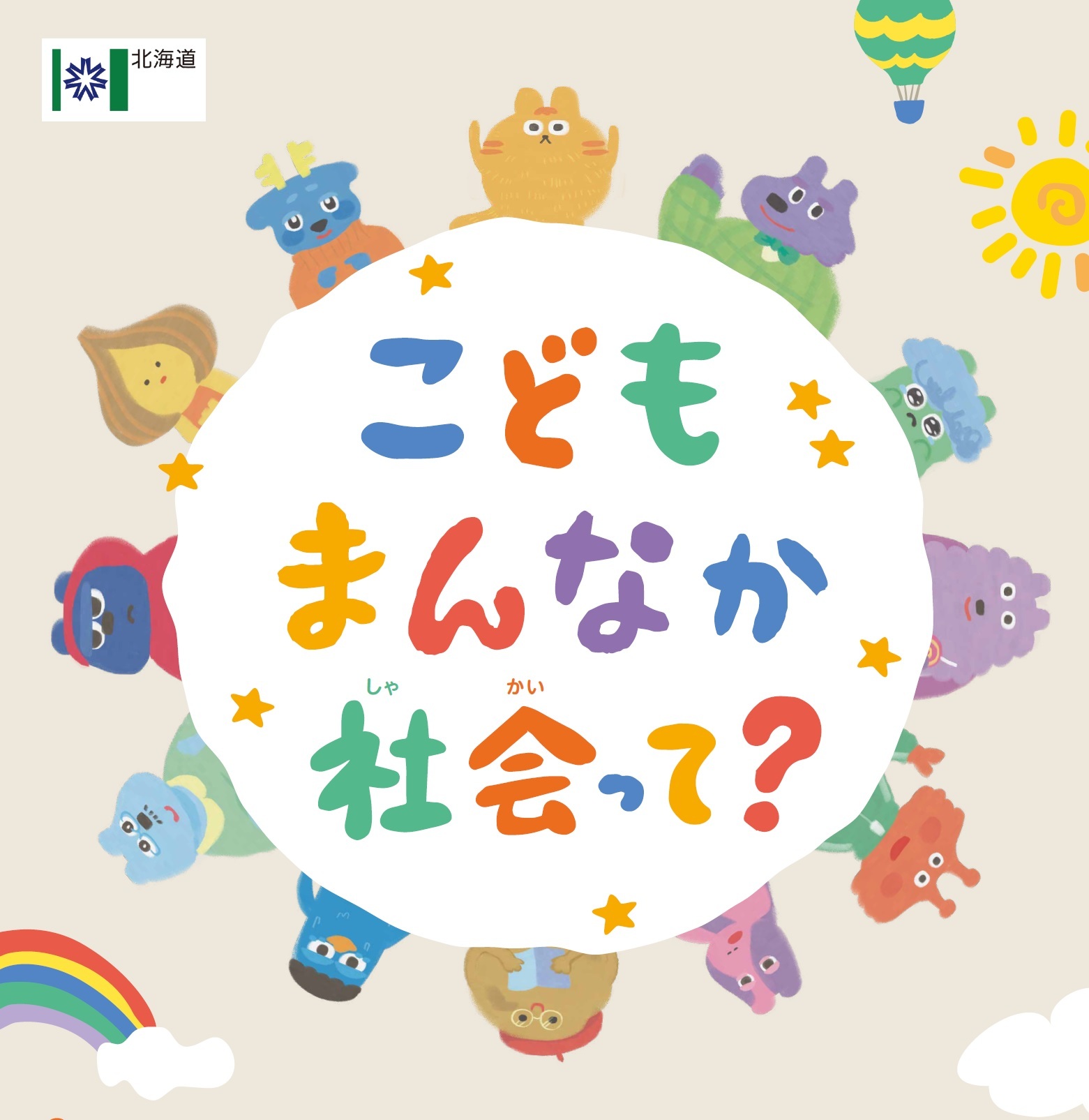 パネルイメージ (JPG 243KB)