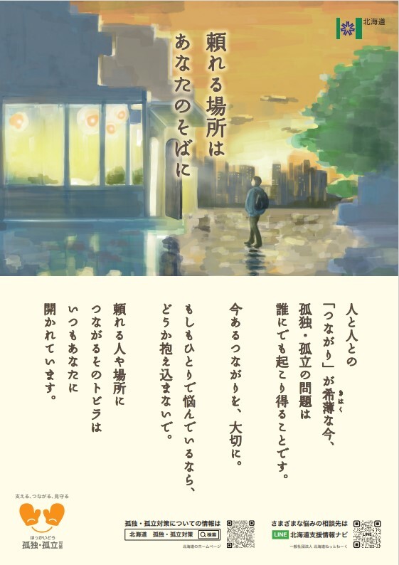 ポスター（A3サイズ）