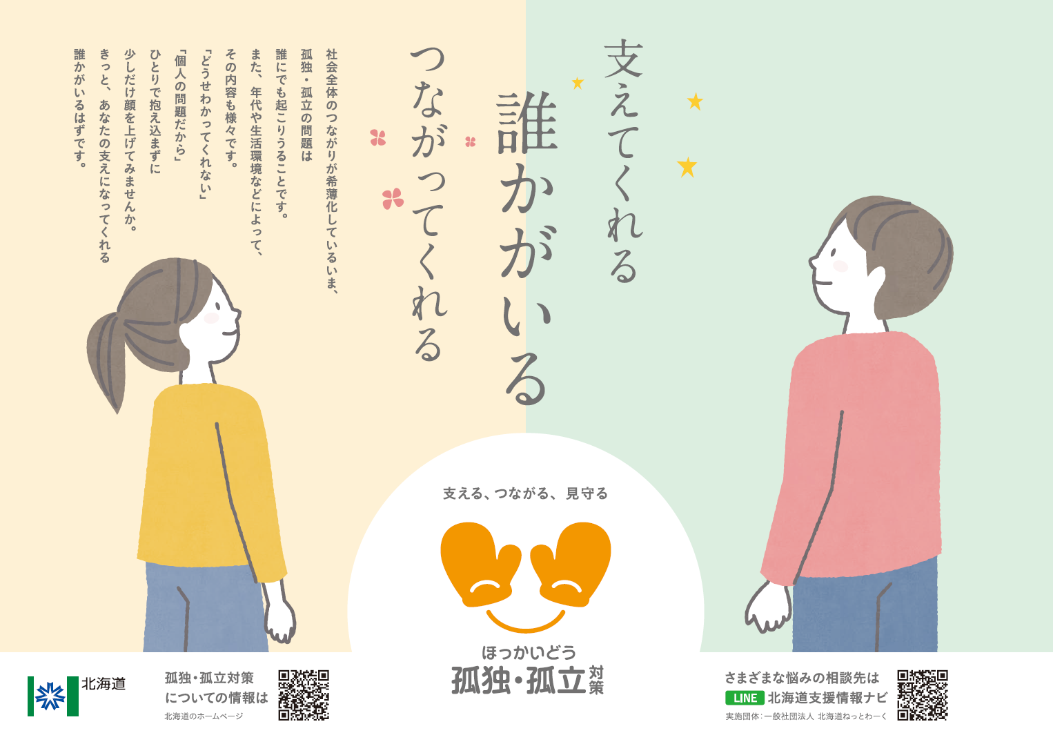 ポスター（ヨコ）