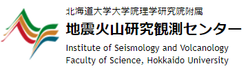 地震火山研究観測センター