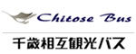 99chitose-bus.jpg