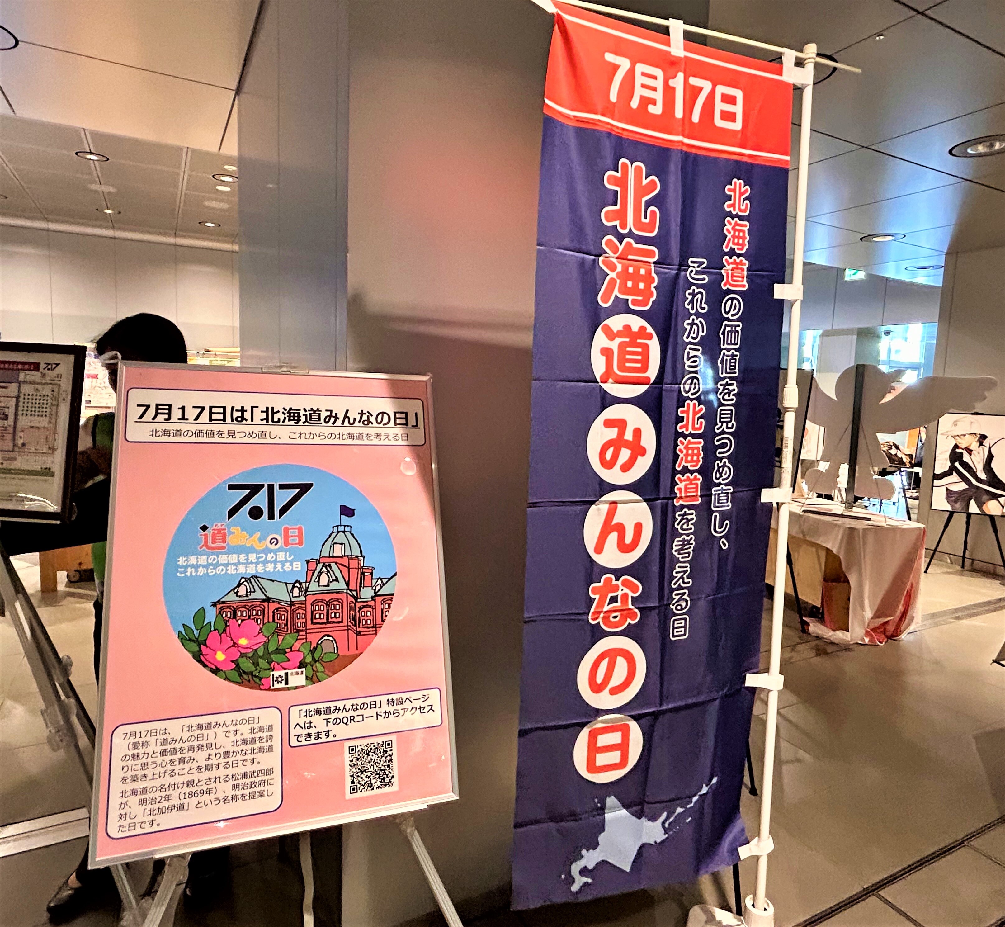 道みんの日 旗 (JPEG 1.84MB)