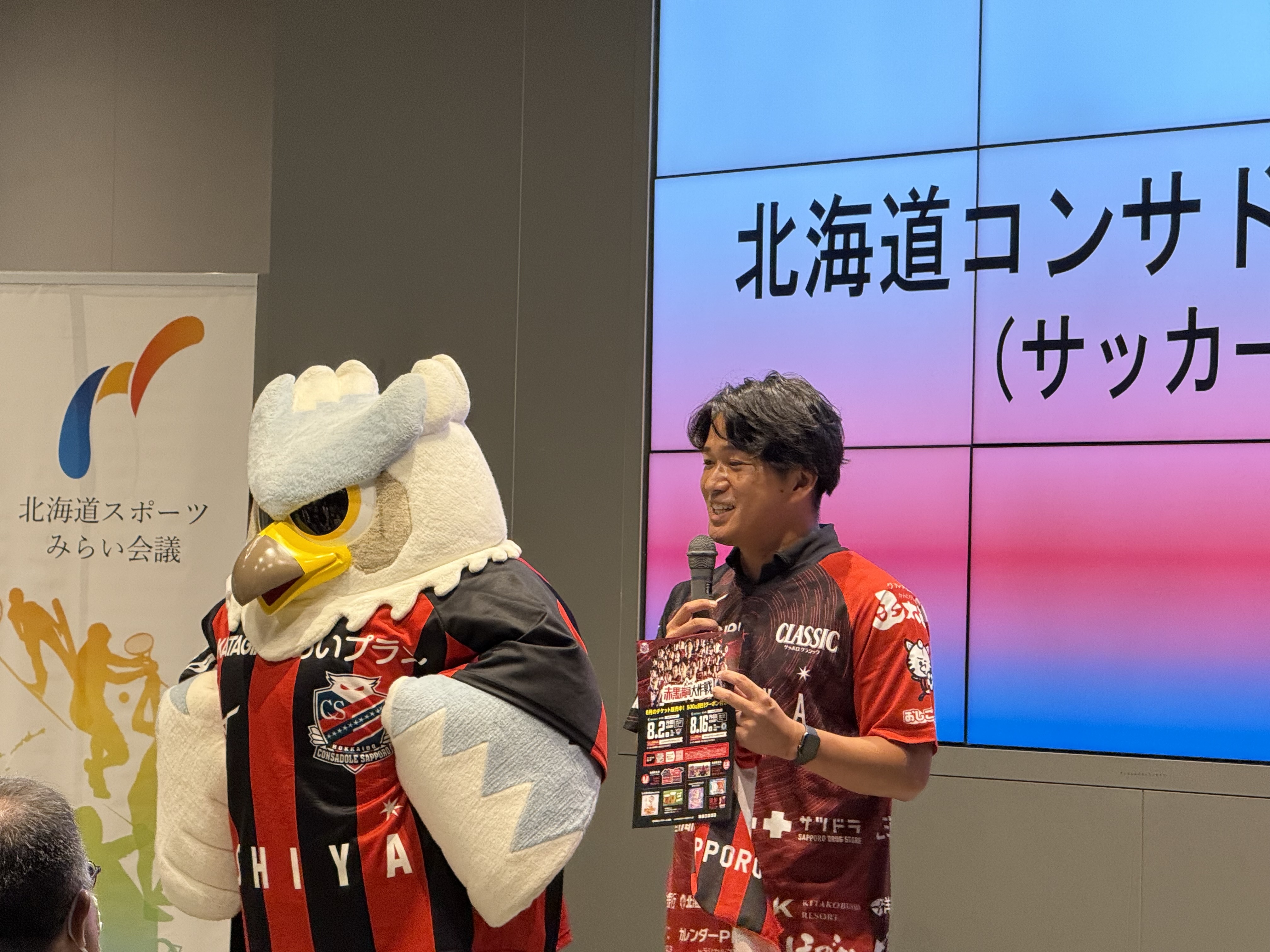 ドーレくん、横野さん(元プロサッカー選手) (JPEG 2.33MB)