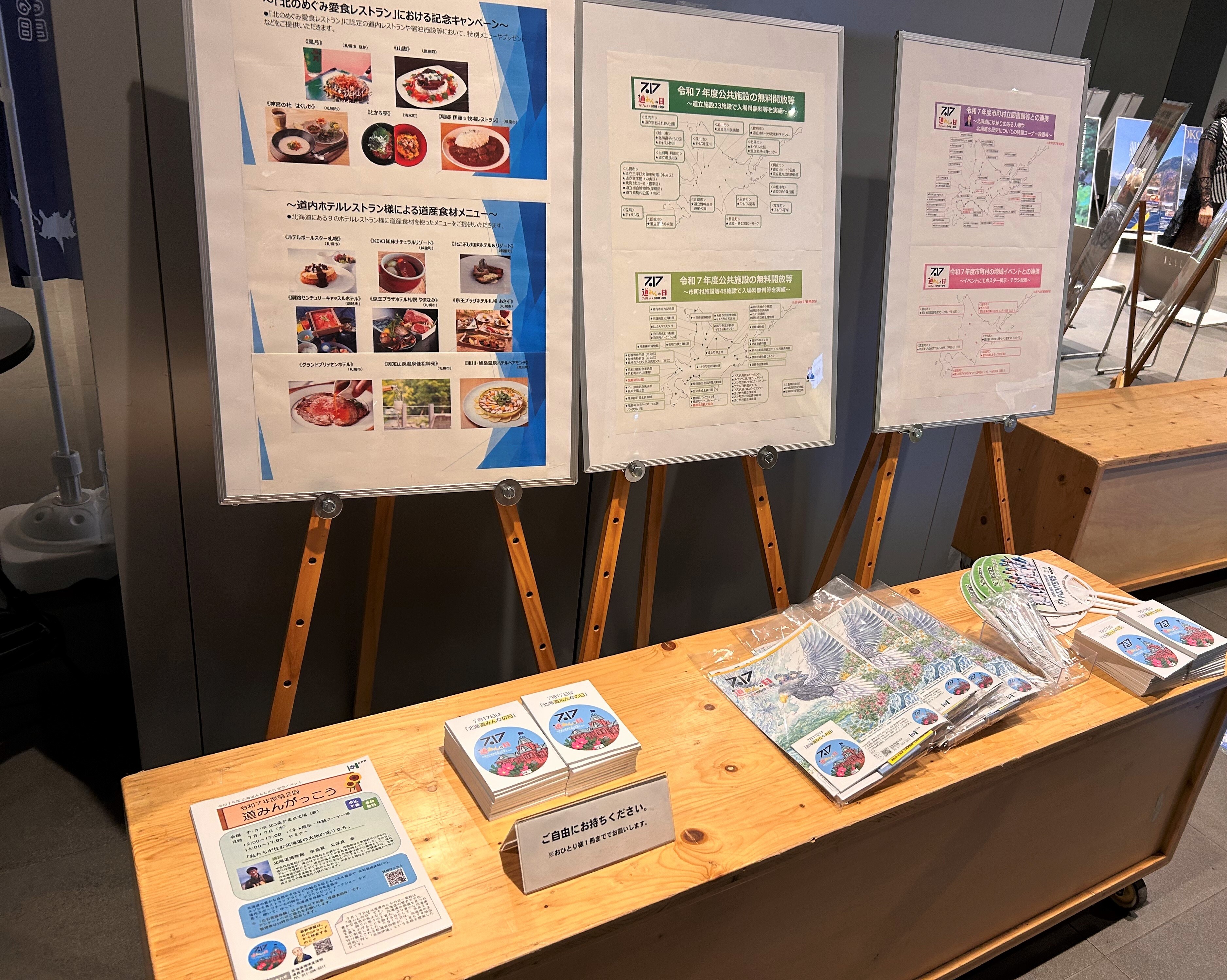 道みんの日 啓発資材 (JPEG 2.6MB)