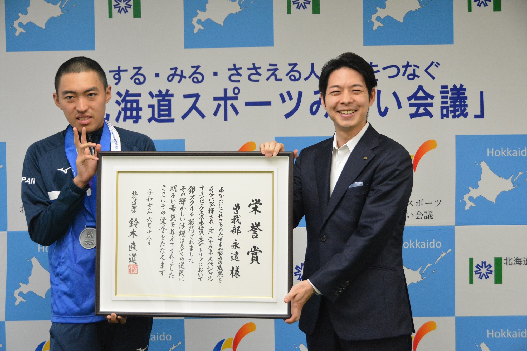 曽我部永遠選手