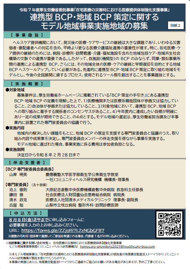 研修案内3 (PNG 320KB)