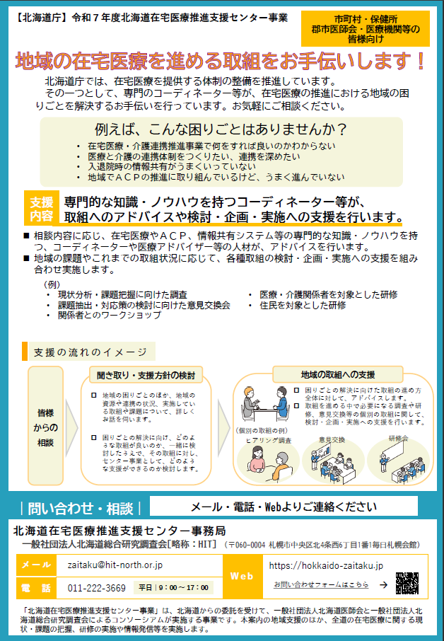 チラシ (PNG 272KB)