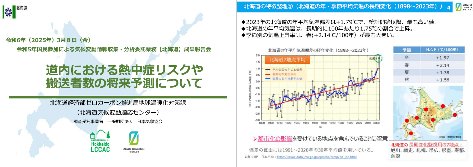 R5国民参加委託 バナー画像 (PNG 453KB)