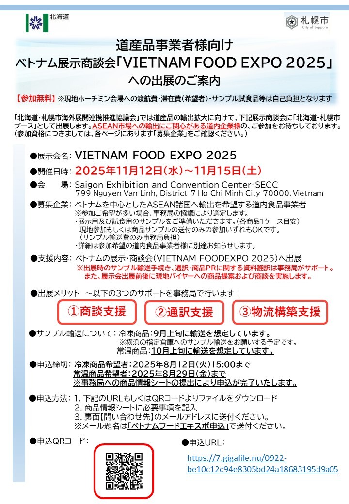 ★expo公募チラシ (JPG 235KB)