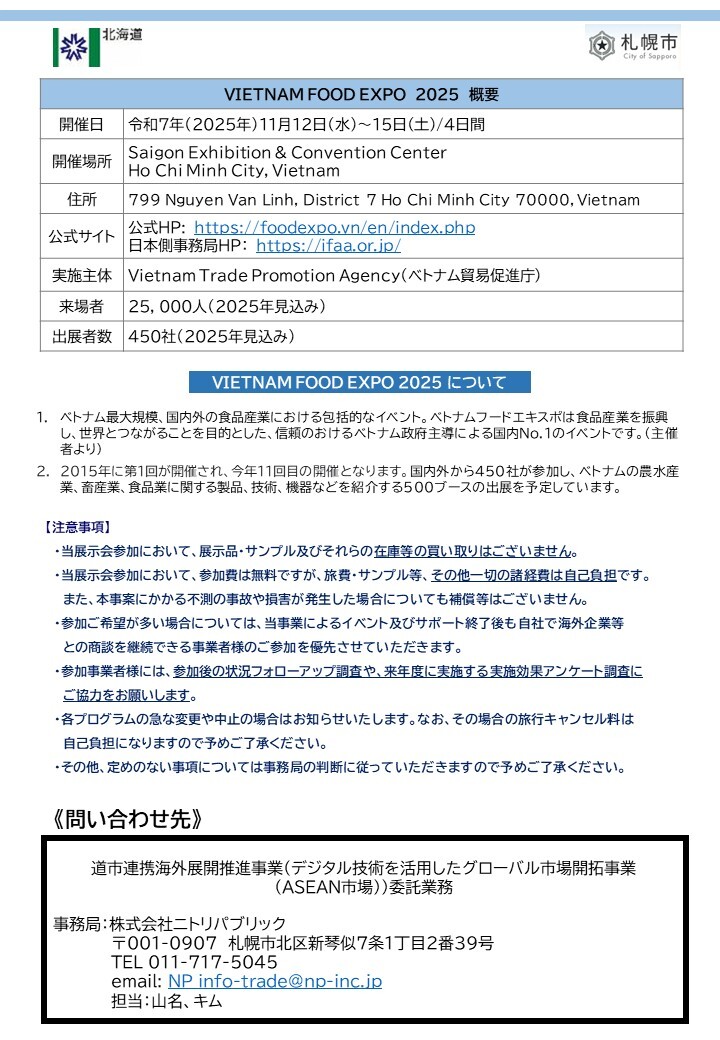 ★expo公募チラシ2 (JPG 189KB)